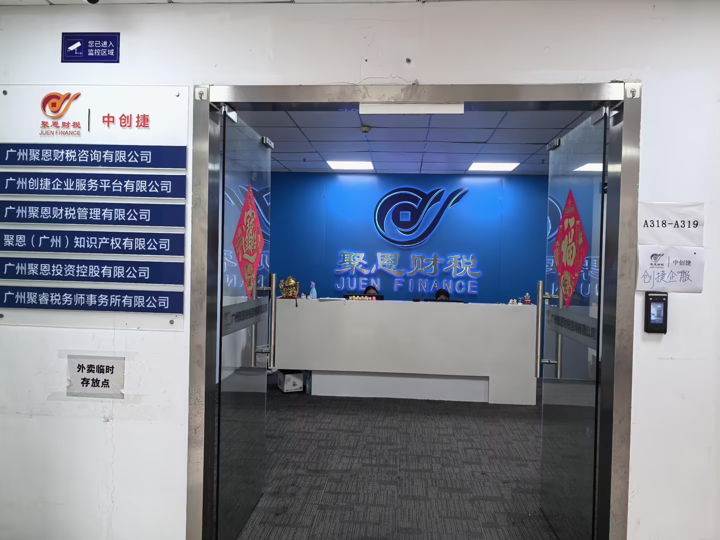 梅州代账
